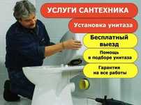 Чистка канализации и монтаж отопления — сантехник с опытом!