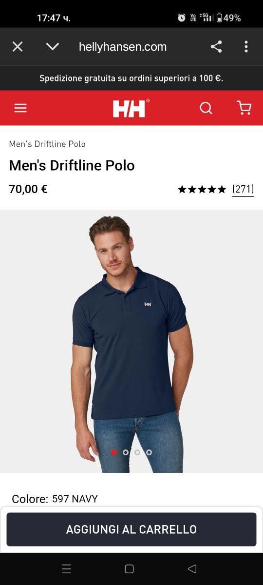 Мъжка тениска за яхтинг/ плаване Helly Hansen Driftline M