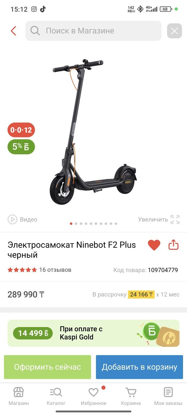 Продам Ninebot F2 Plus