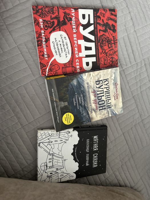 Продаю 3 книги, писать на вацап