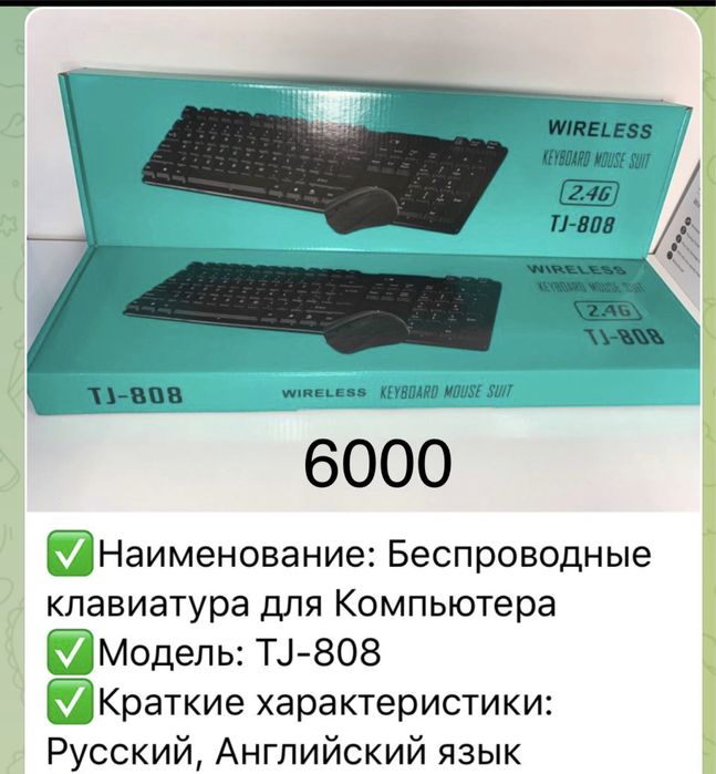 Клавиатура мышка для компьютера