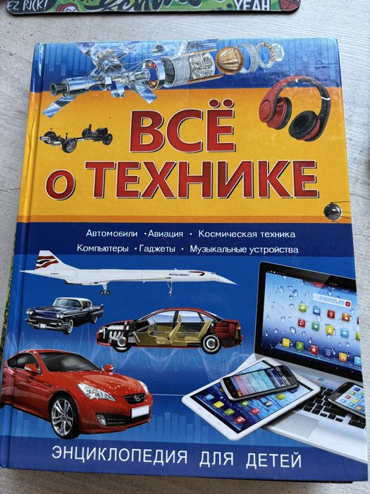 Продам энциклопедии