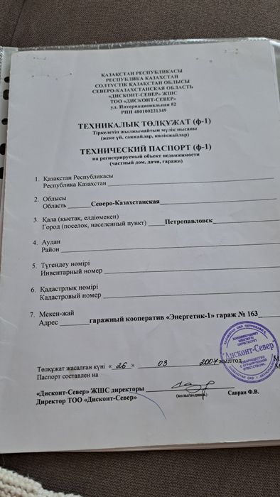 Продам большой гараж