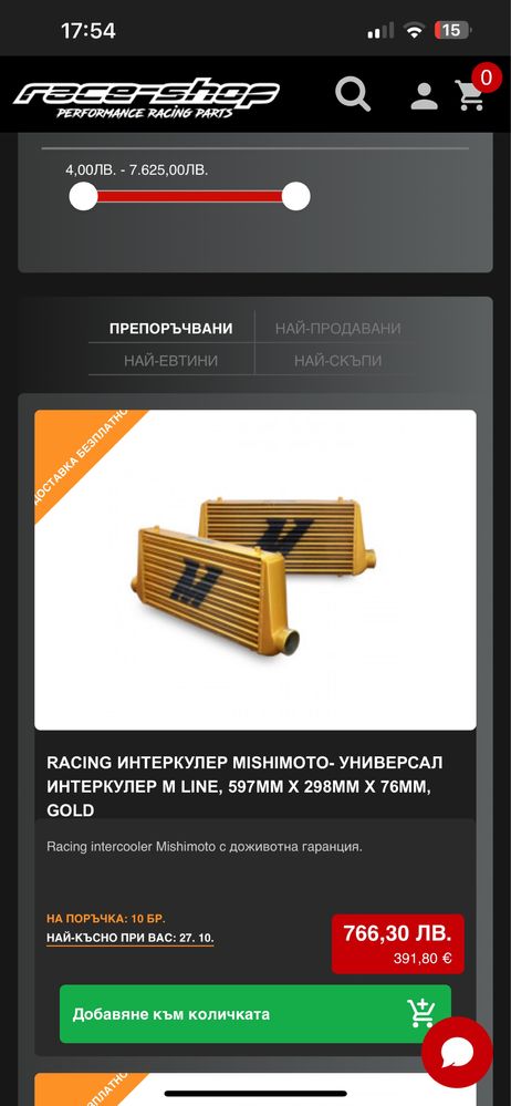 Интеркулер Mishimoto 600x300x76