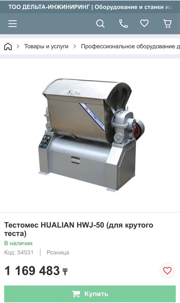 Тестомес новый HUALIAN HWJ-50 II