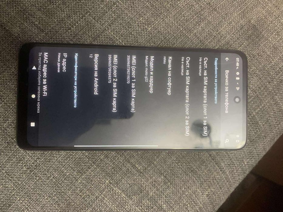 Motorola G22 като нов!