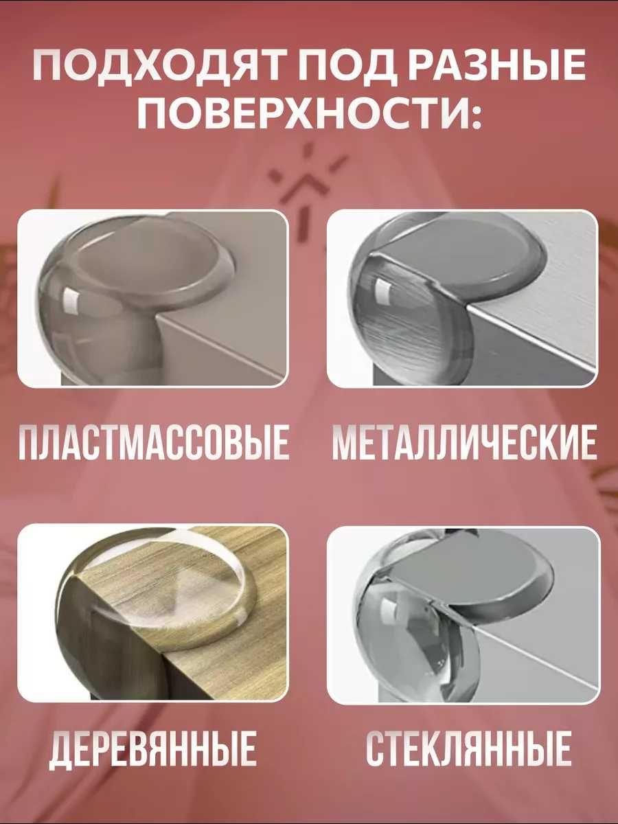 Уголки на мебель силиконовые защитные накладки.  12 штук в комплекте