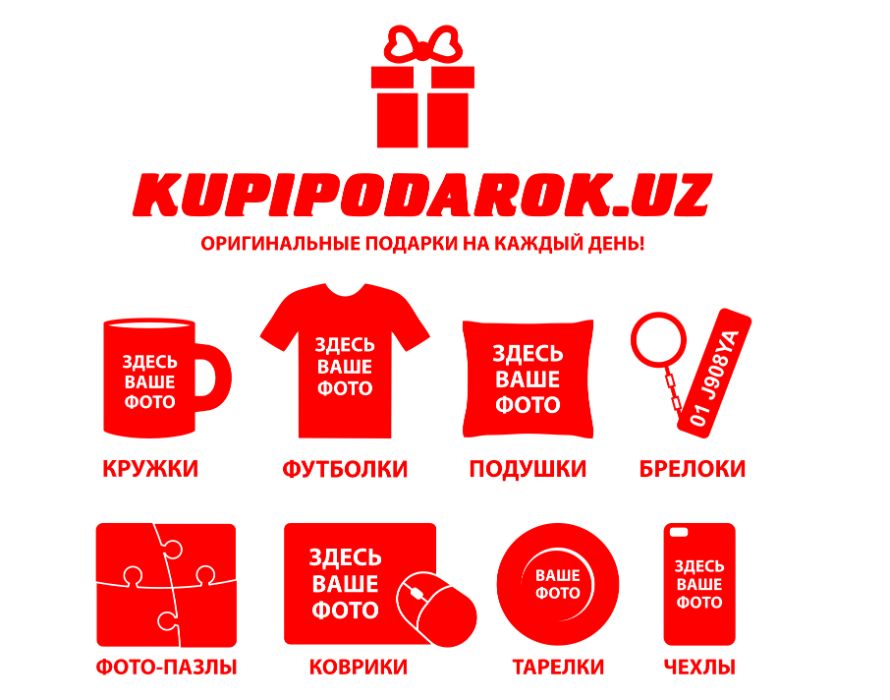 Kupipodarok - Сувениры и Подарки с Вашим фото. Печатаем под заказ.