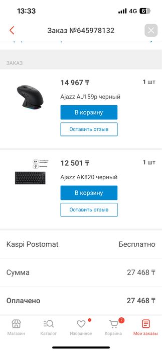 комплект клавиатура и мышь