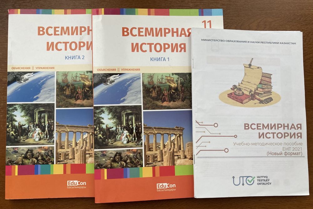 Продам книги для подготовки к ент