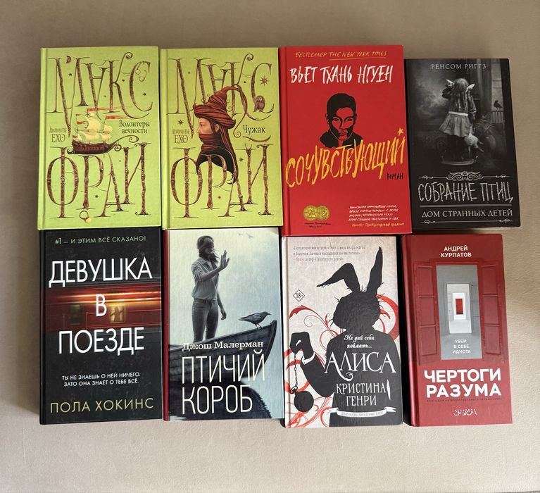 Продам книги разных жанров