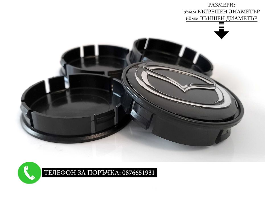 Капачки за джанти за Mazda Мазда 55/60/52мм черни декоративни тапи