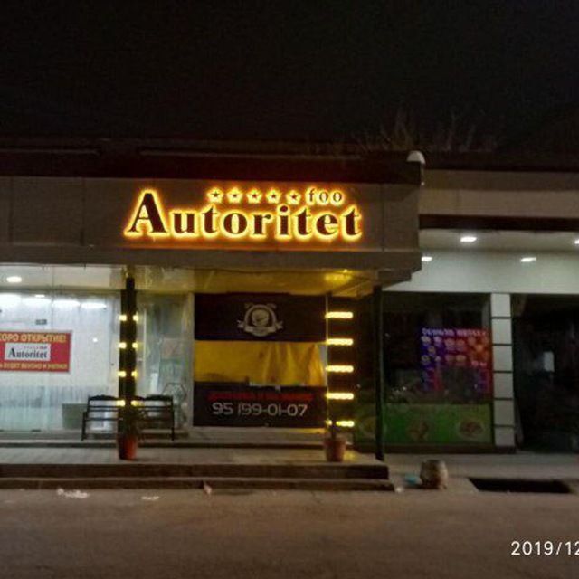 Наружная Реклама.буква,баннер