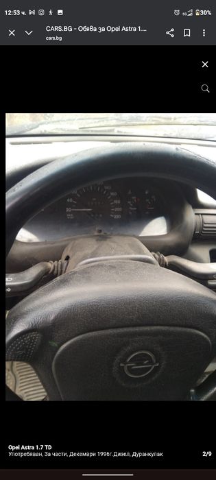 Opel Astra 1.7TD 1996 ЗА ЧАСТИ