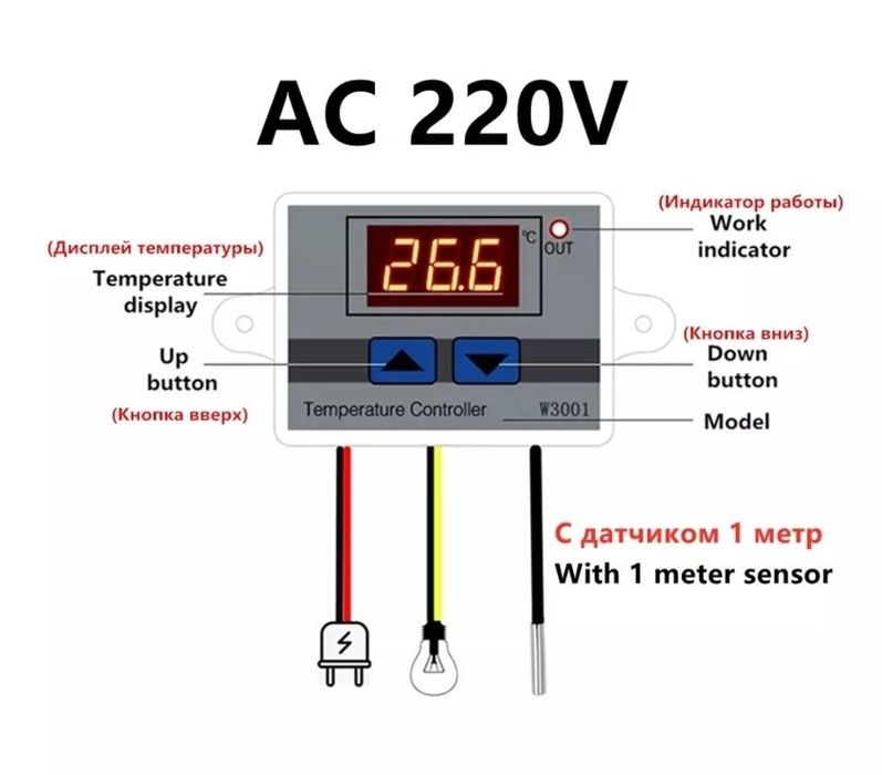 Терморегулятор для брудер инкубтор 3001 модель 220 в