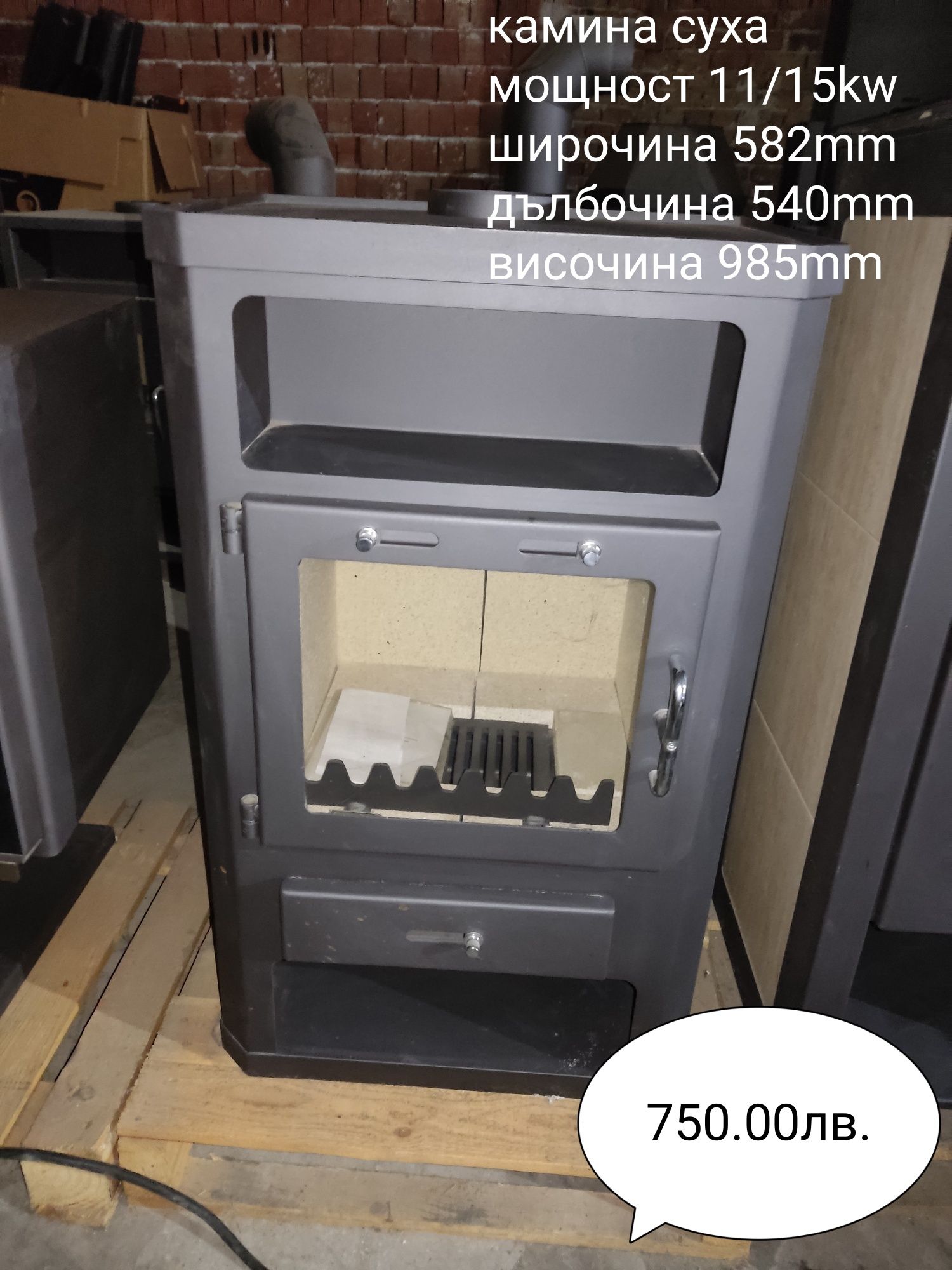 Печки камини на дърва