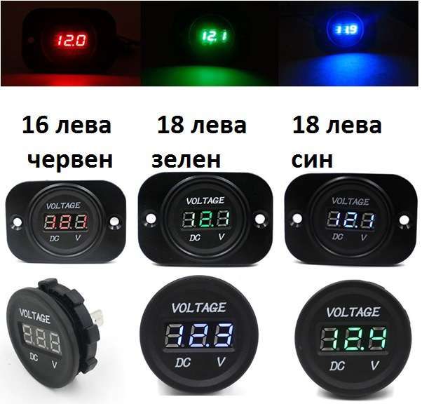 Цифров волтметър автомобил лодка кръгъл волтметър водонепроницаем