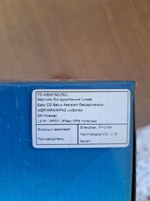 Модем TP-Link TD-W8951ND(RU)