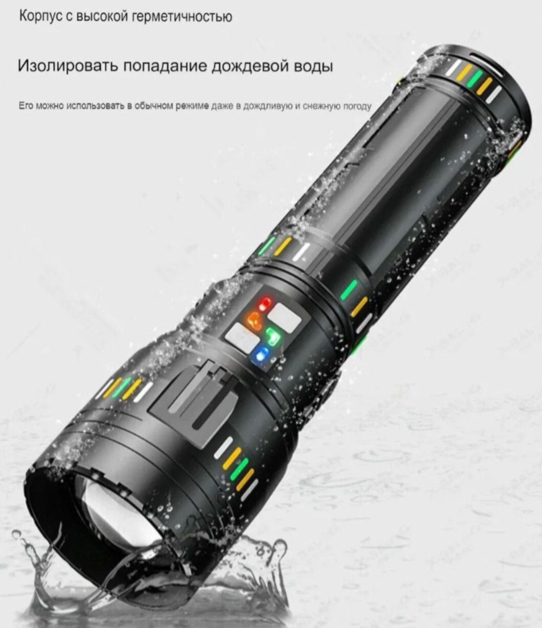Мощный фонарь-прожектор