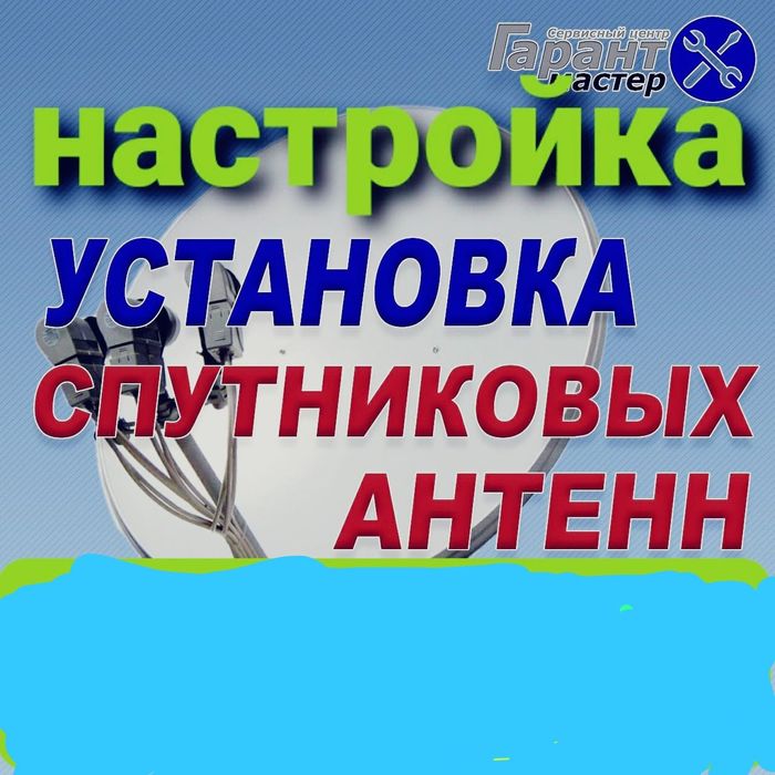Отау тв Алма тв и другие спутниковой телевидения работаем без выходных