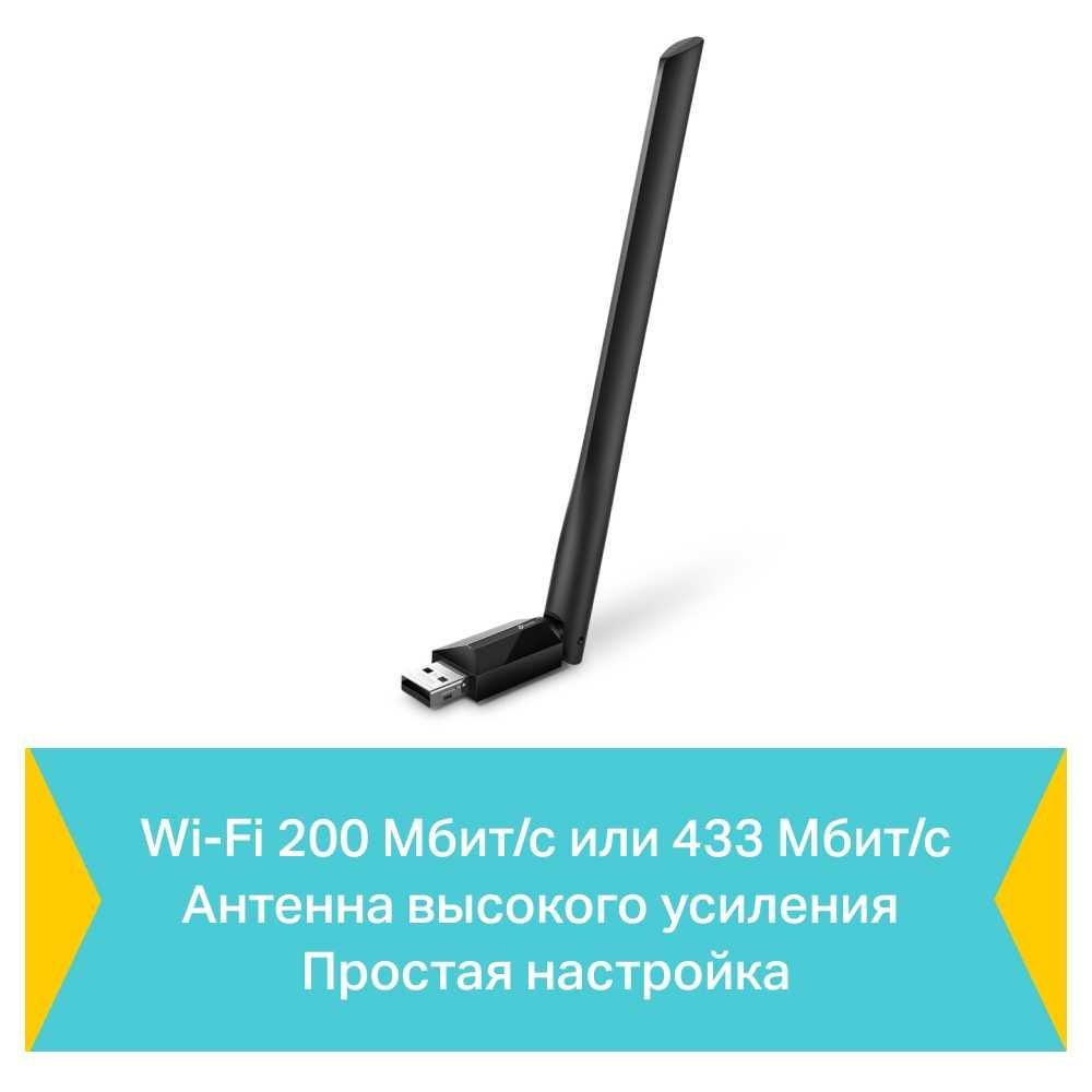 TP-Link Archer T2U Plus/AC600 USB-адаптер с поддержкой Wi-Fi