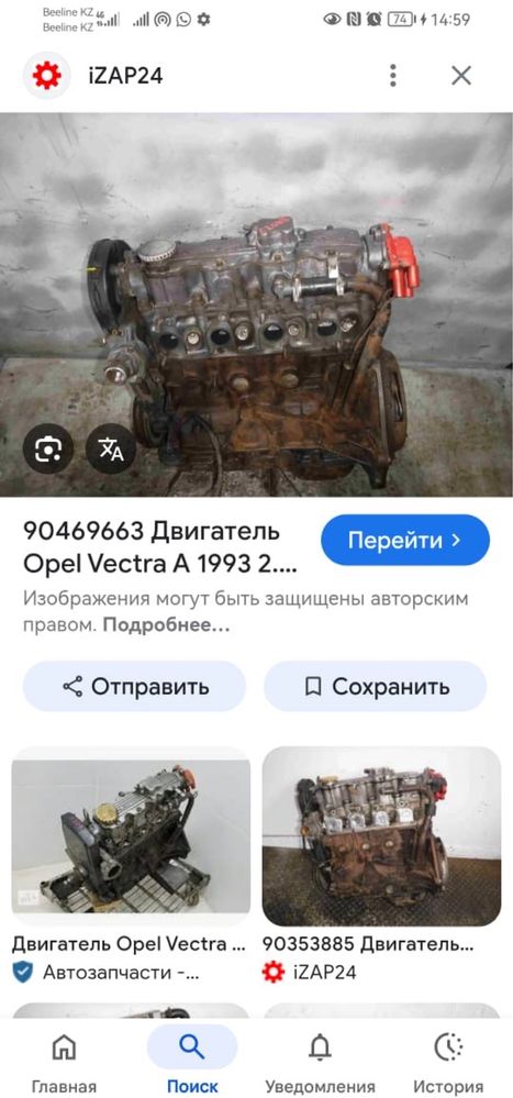 Опель вектра А двс 2.0