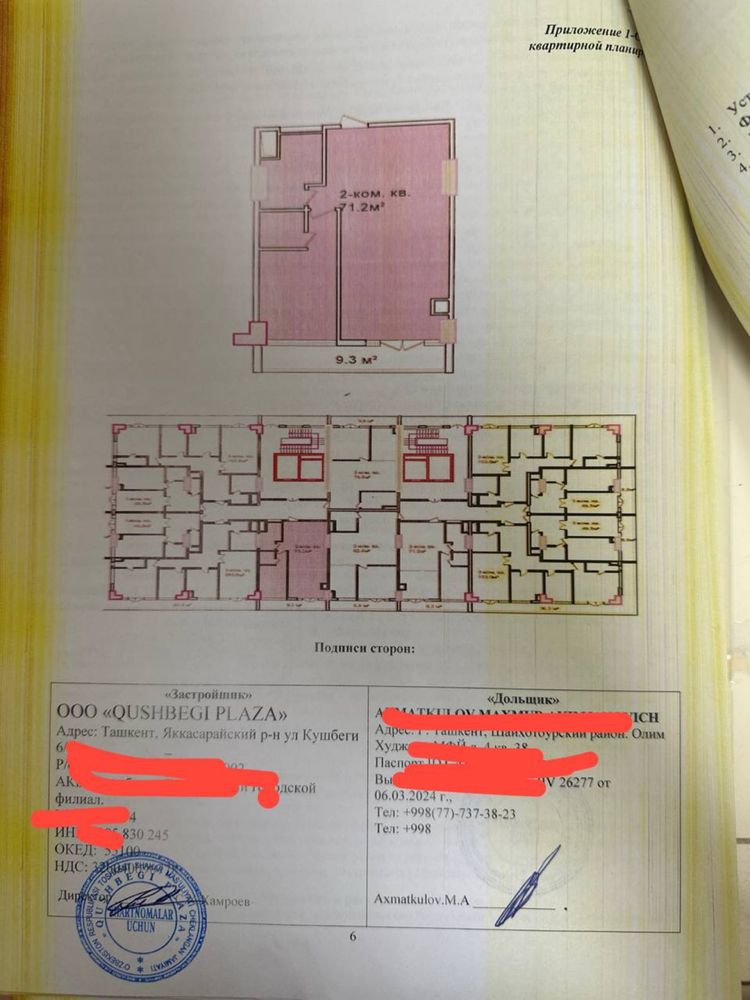 Продаю свои квартиры на шота руставели