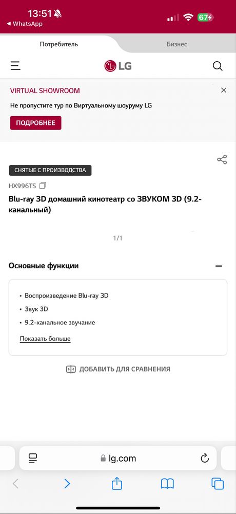 Продается домашний кинотеатр