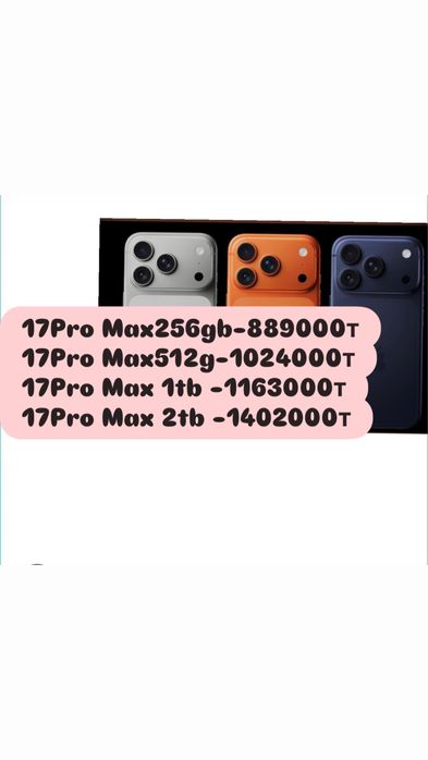 iPhone 17 Pro Max 256gb Айфон 17 Pro Max, все модель есть