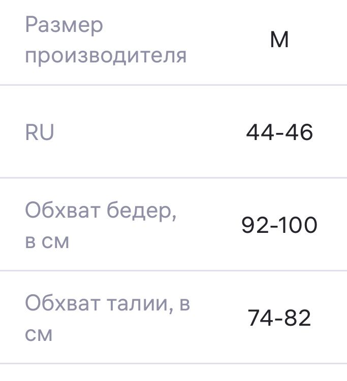 Спортивные брюки