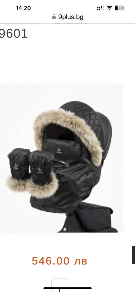 Stokke Trailz 2в1