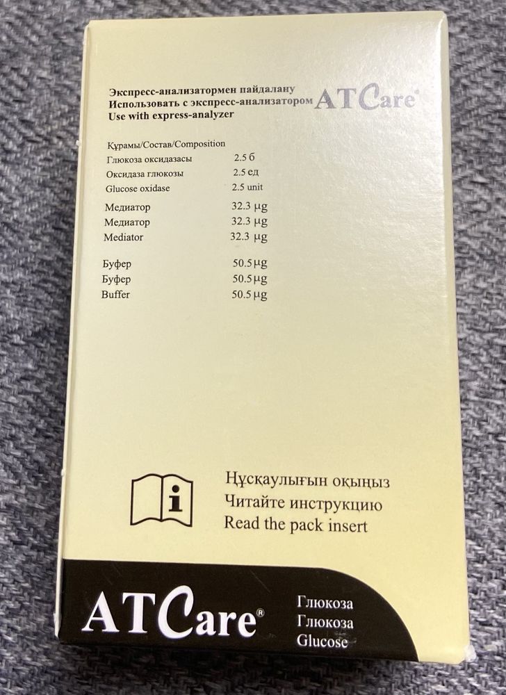 П  р  о  д  а  м   Н о в ы й   - ATCare .