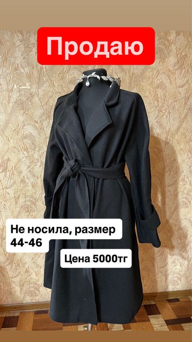 Продаю новое пальто