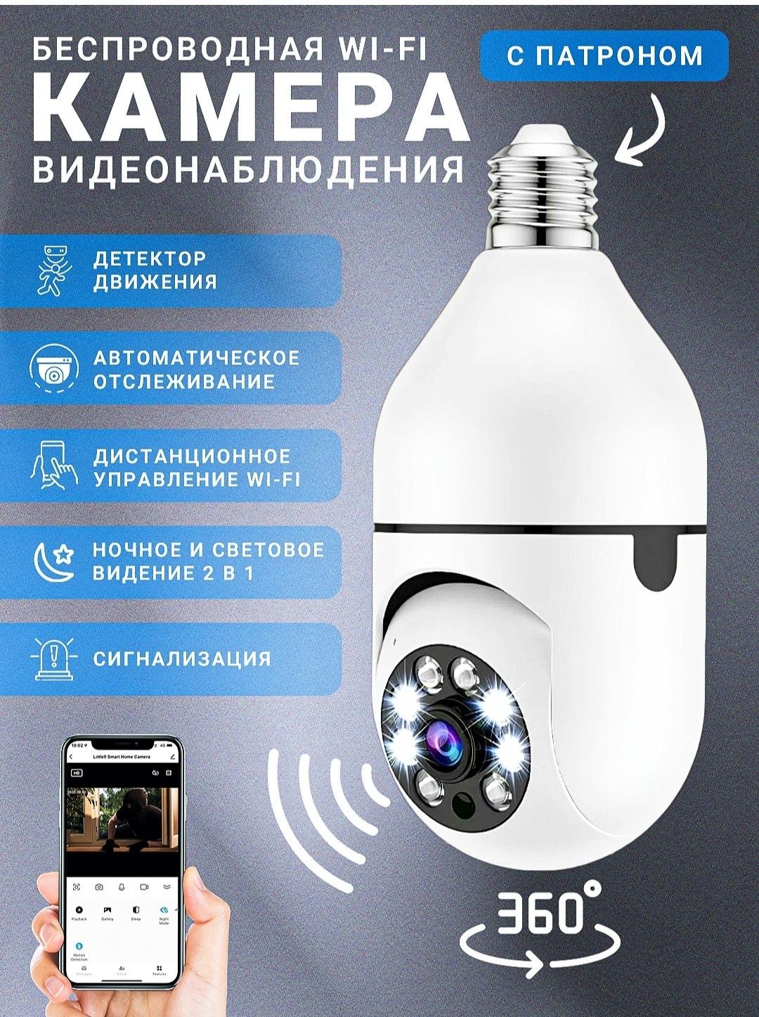 Wifi kamera - uy va ofisni online kuzatish uchun