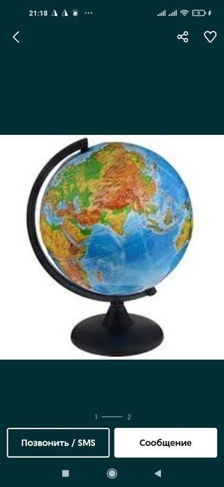 Глобус с светильники Chiroqli Globus Bayroq Флаг