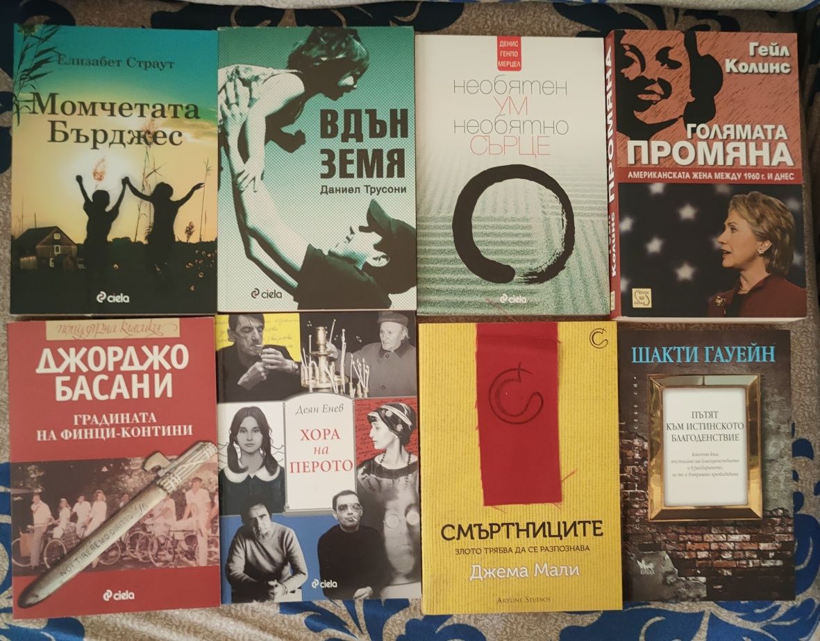 Нови книги различни жанрове