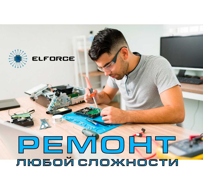 Ремонт ноутбуков ремонт компьютеров город Караганды