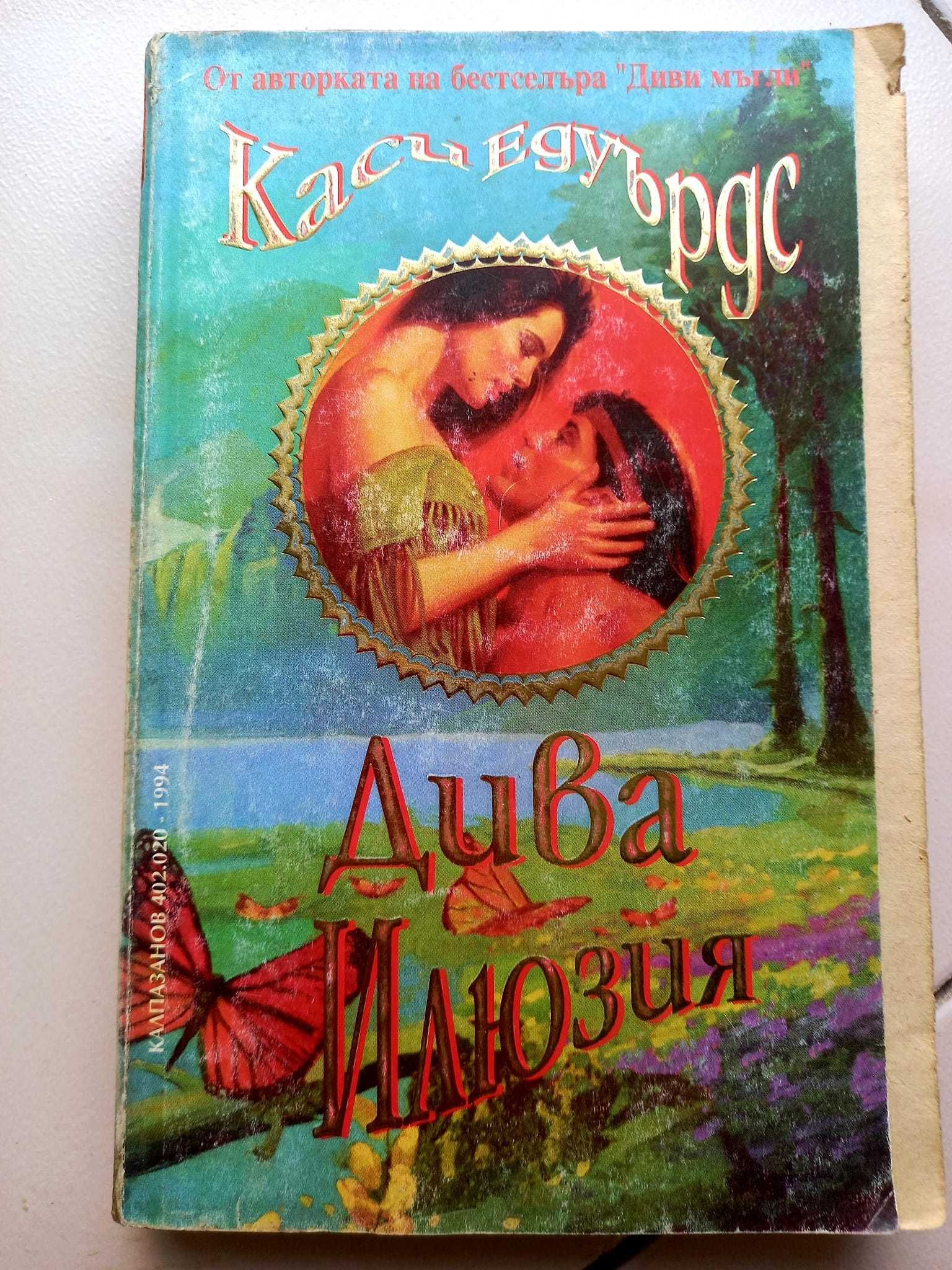 Различни жанрове книги