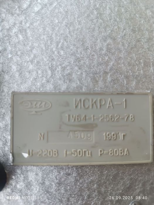 Дарсонваль Искра-1