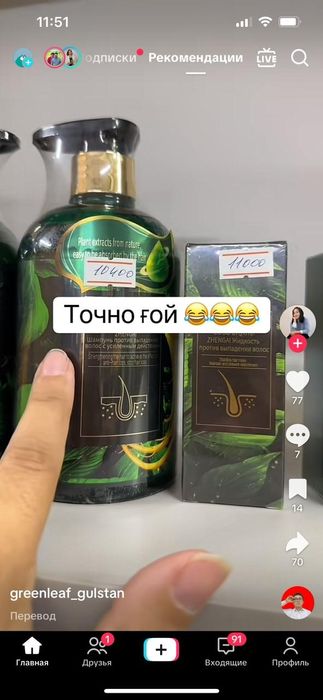 Үш мемлекет бірігіп шығарған косетика