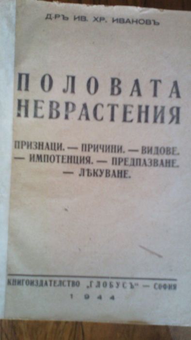 Антики - книги и учебници