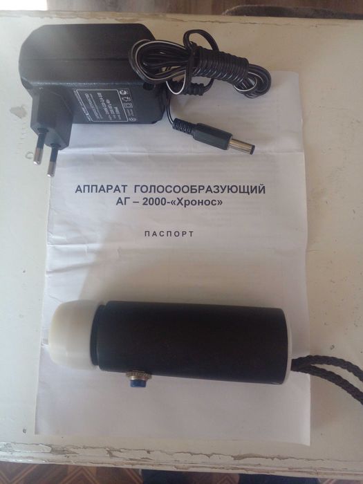 Голосообразующий аппарат