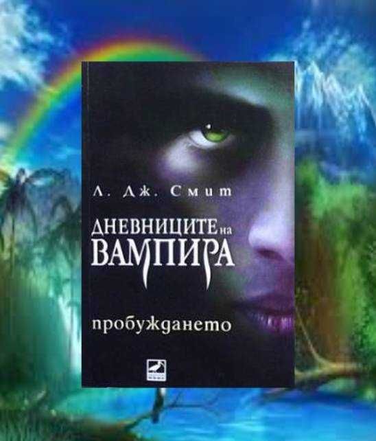 Е на квадрат
Още девет енергийни експеримента
Пам Граут