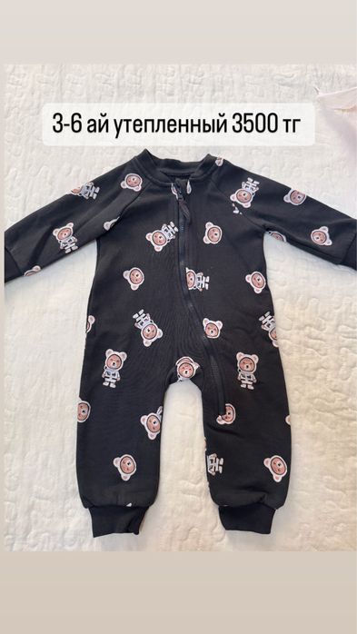 Детский киімдер сатылады