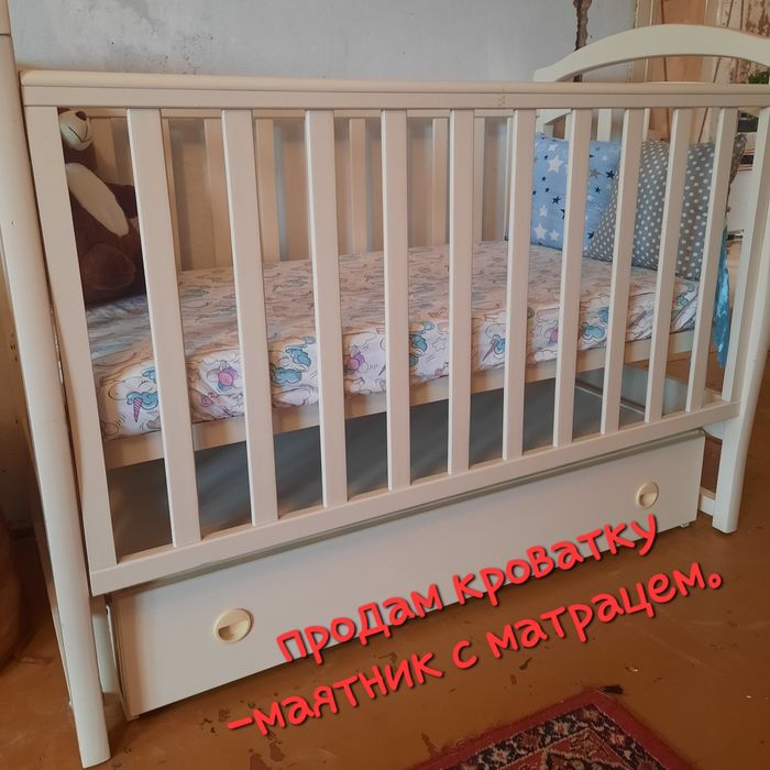 Продам детскую кроватку
