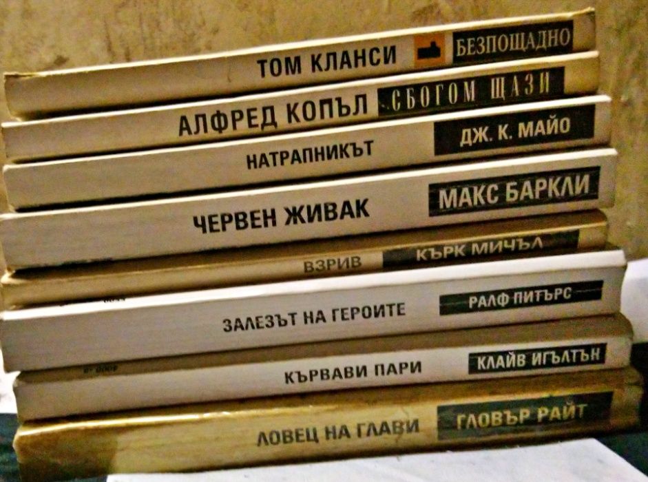 23 книги от Издателство "АТИКА"