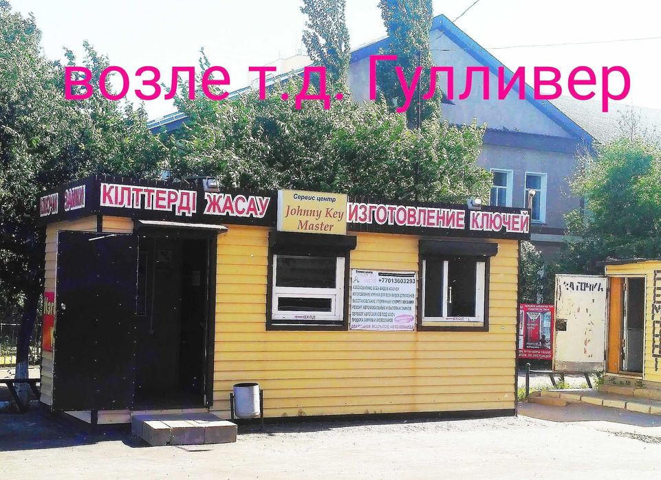 Изготовления автомобильных ключей с чипом. Вскрытие авто.