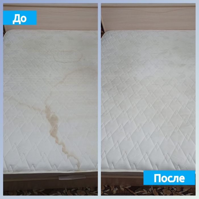 Химчистка диванов и матрасов