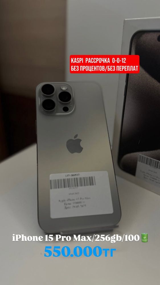 Iphone 15 pro max 256gb 100%