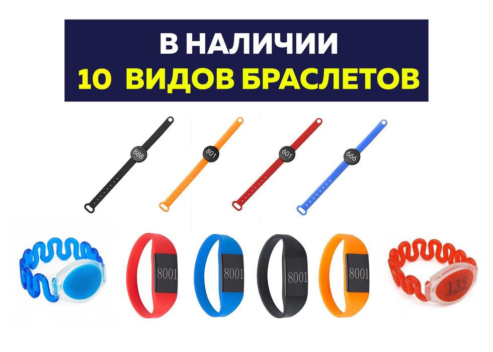Браслеты на шкафчики RFID - Магнитный браслет с ЛОГОТИПОМ